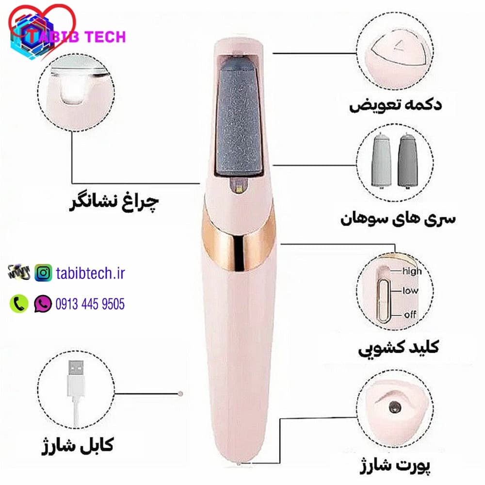 سوهان سنگ پا برقی و شارژی مدل ORG — تصویر ۹