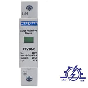 برقگیر تک پل پارس فانال مدل PFV20-C — تصویر ۲