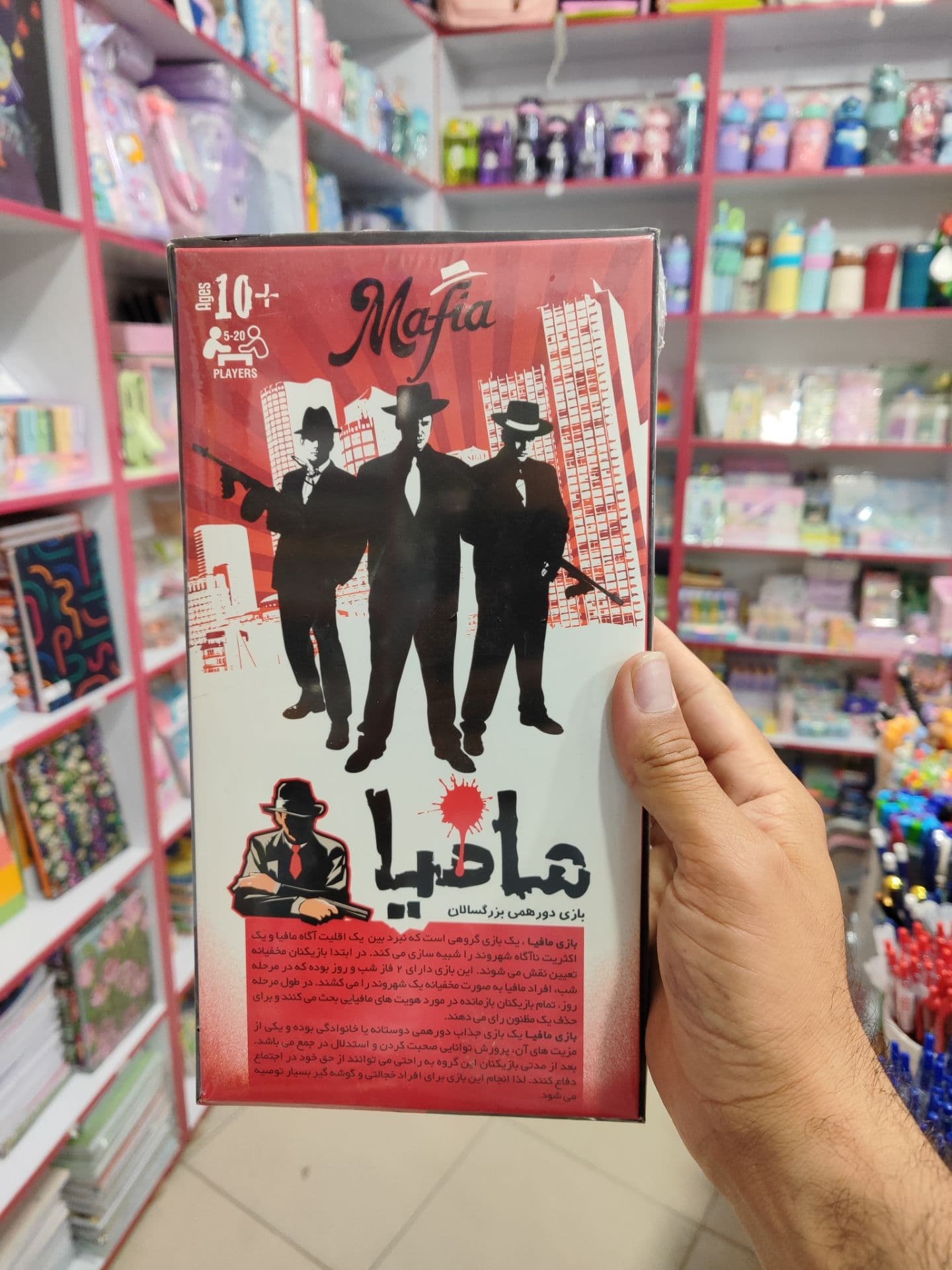 بازی فکری مافیا — تصویر ۴