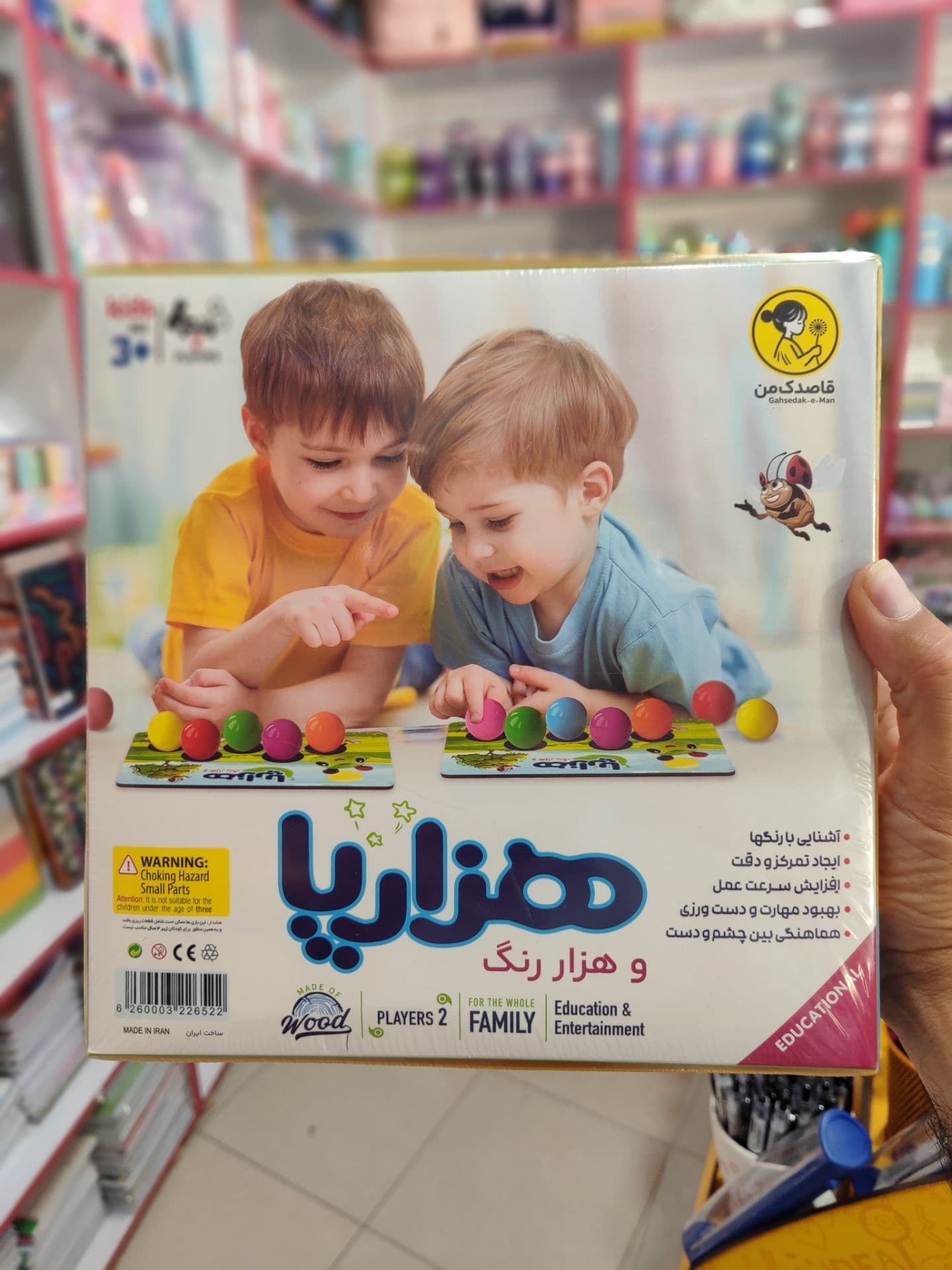 بازی هزارپا و هزار رنگ — تصویر ۲