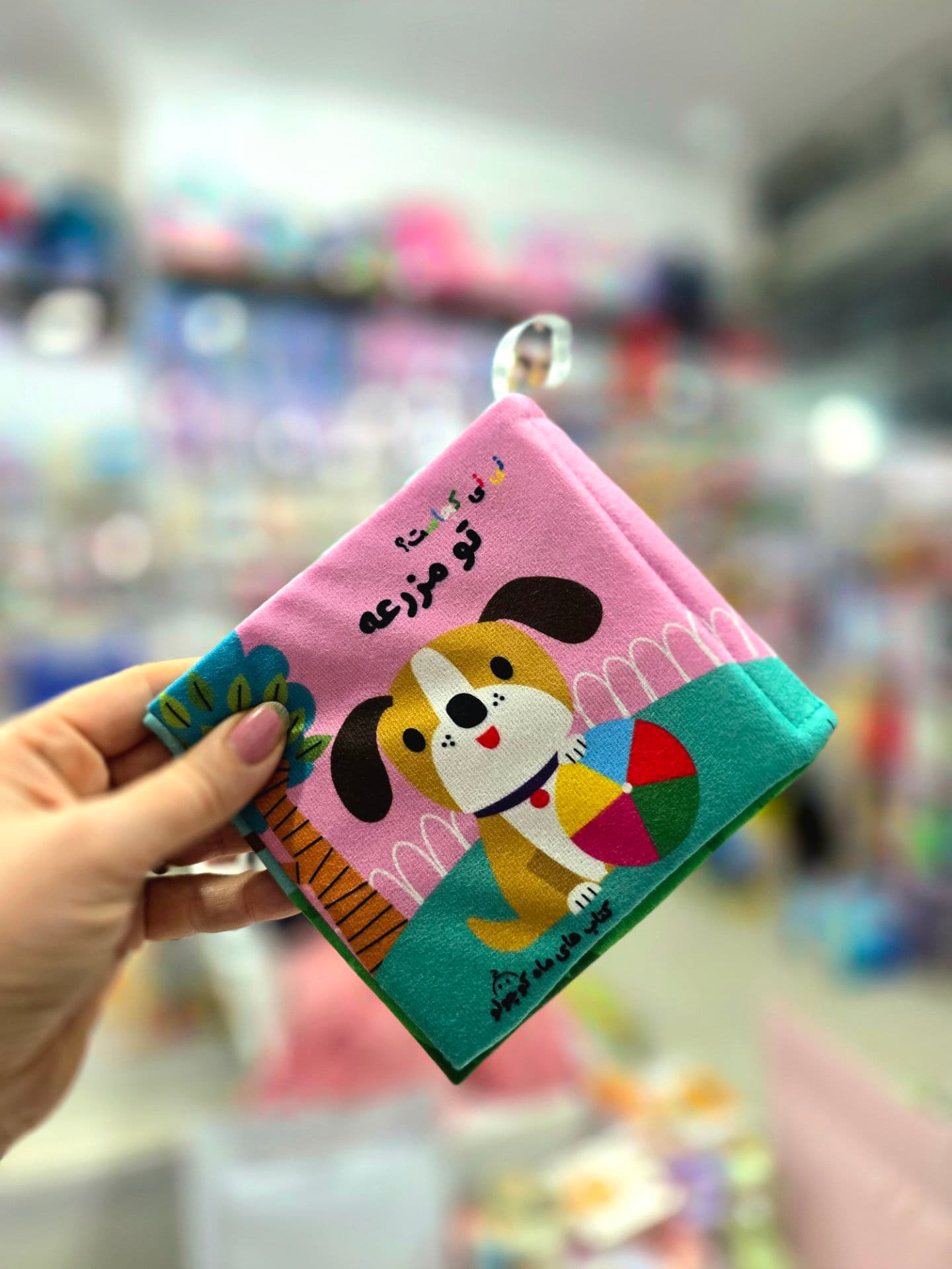 کتاب پارچه‌ای ماه کوچولو