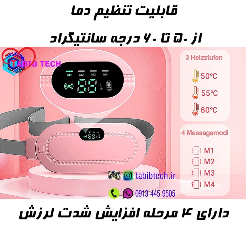 ماساژور قاعدگی حرارتی شکم و کمر ویبره دار اصلی با جعبه — تصویر ۱۲