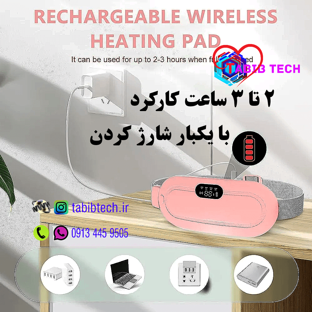 ماساژور قاعدگی شکم و کمر حرارتی ویبره دار اصلی با جعبه — تصویر ۵