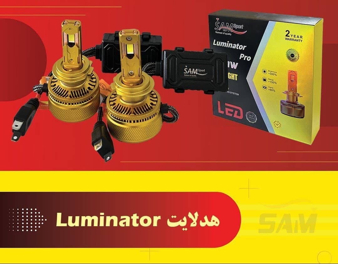 هدلایت Luminator Pro سام اسپرت H7