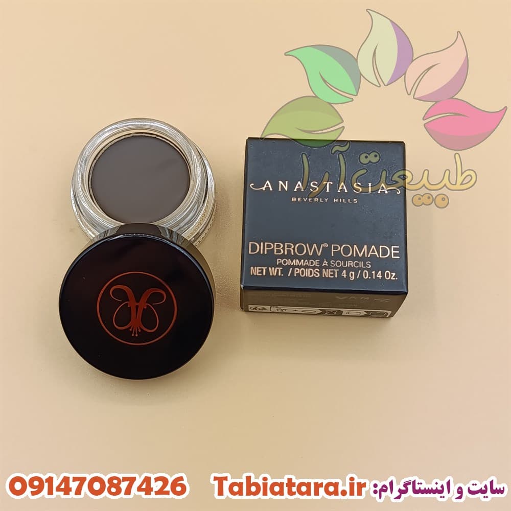 پماد ابروی آناستازیا — تصویر ۲