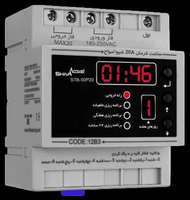 ساعت فرمان 20 آمپر شیوا امواج مدل STB-50P20 — تصویر ۴