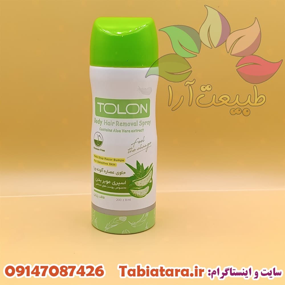 اسپری موبر تولون آلوئه ورا پوست حساس
