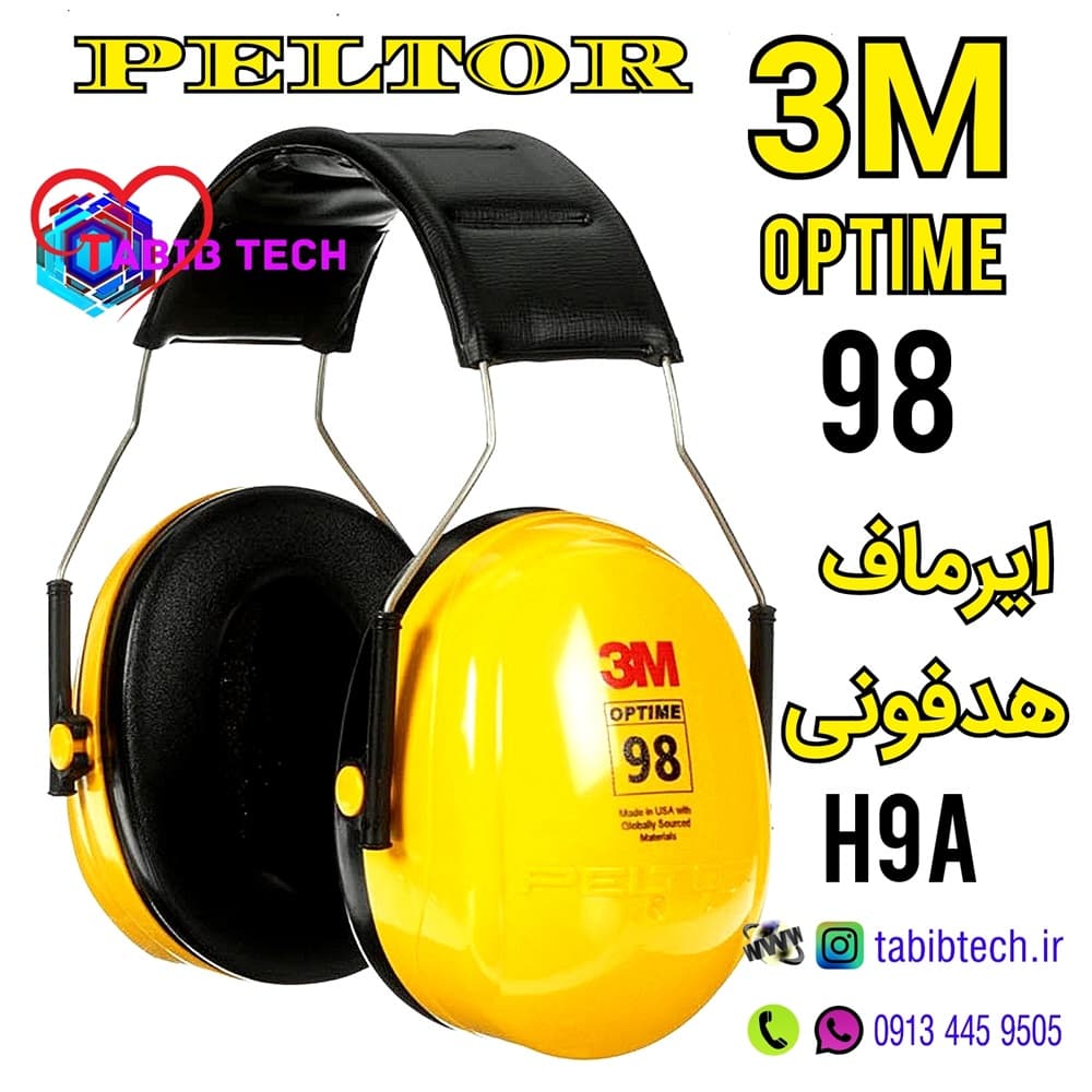 گوشی ایمنی کار ایرماف 3M-H9A صداگیر هدفونی PELTOR — تصویر ۷