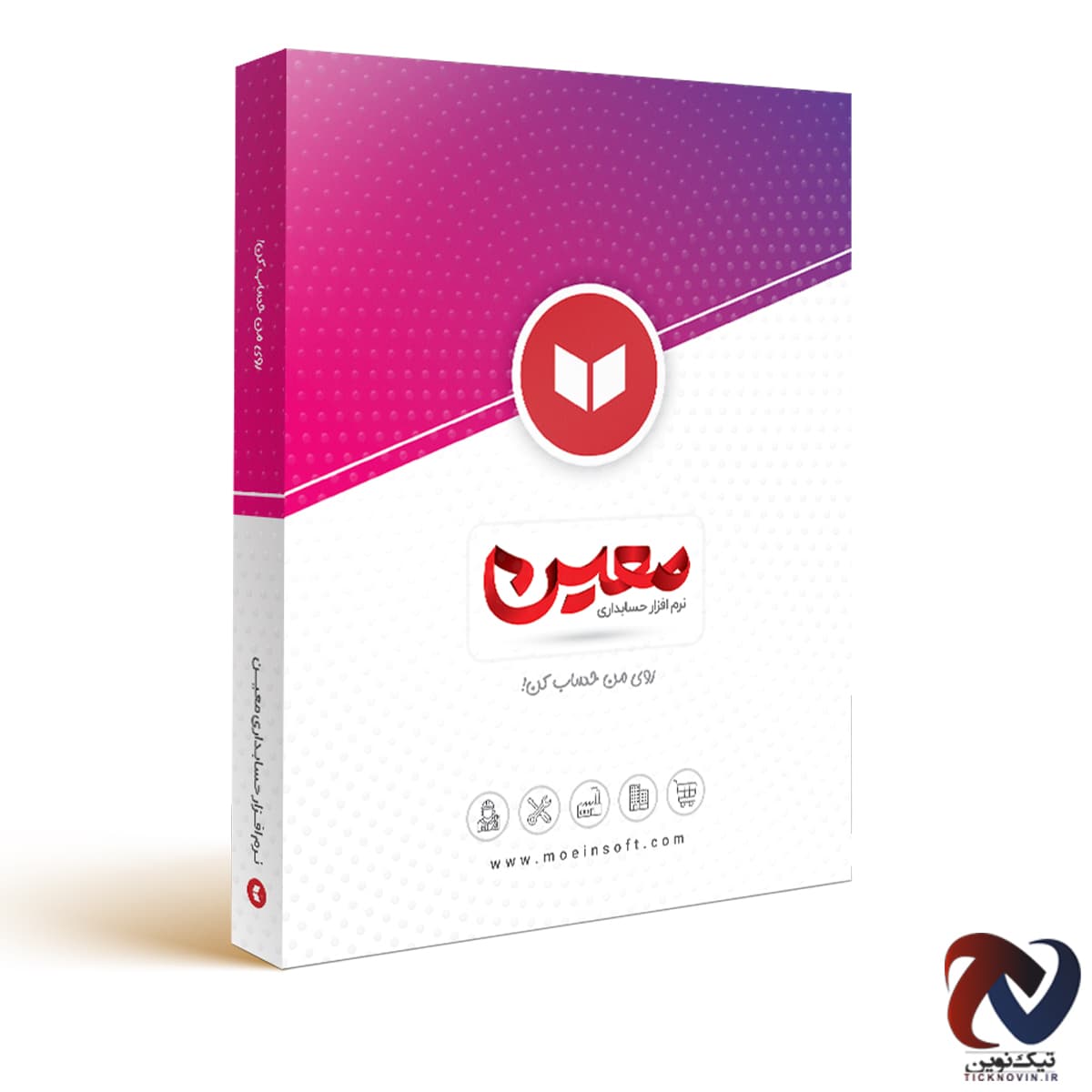 نرم افزار حسابداری آهن فروشان با امکان تبدیل واحد معین