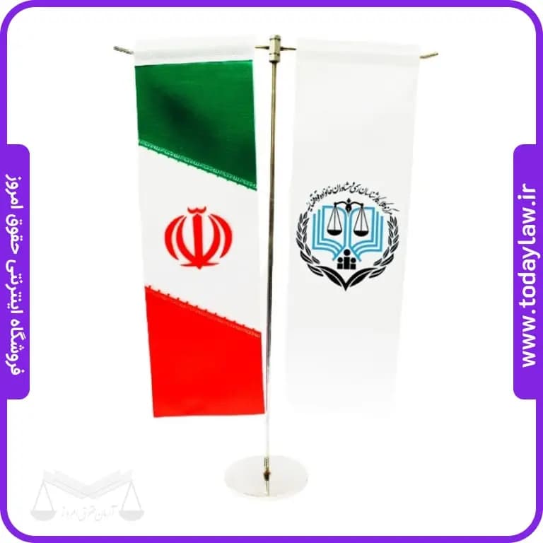 پرچم رومیزی T مرکز وکلا و ایران
