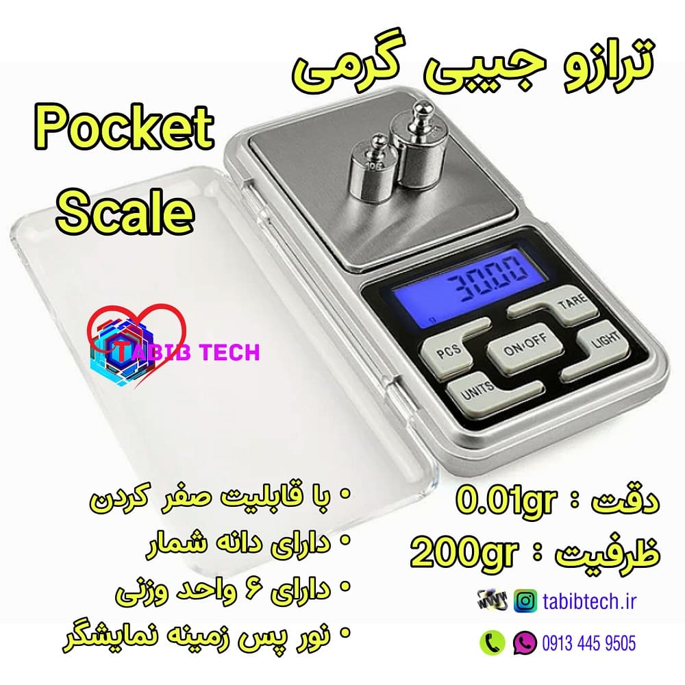 ترازو جیبی دیجیتال 200 گرم‌ دقت 0.01 گرم اصلی 2025