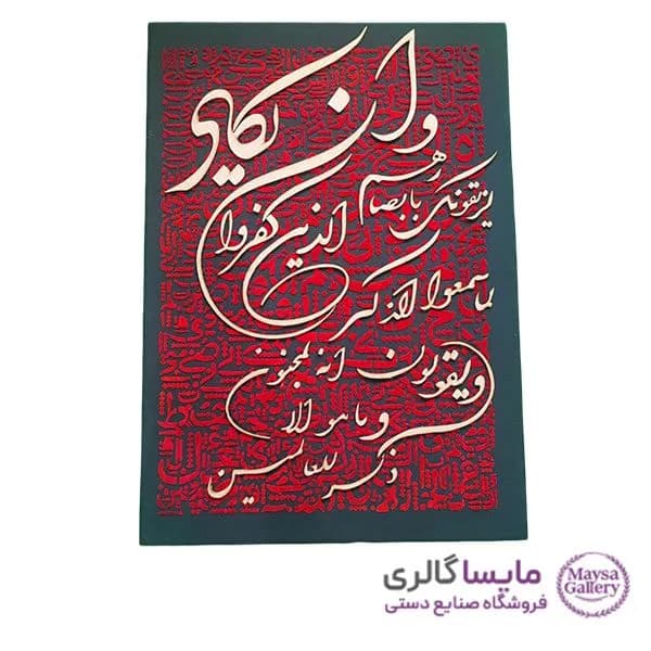 تابلو وان یکاد مدرن — تصویر ۳