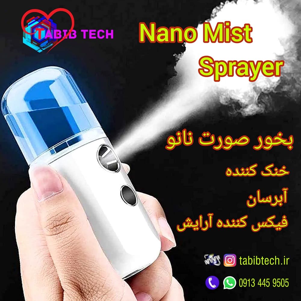 بخورسرد صورت فانتزی عروسکی جیبی نانو