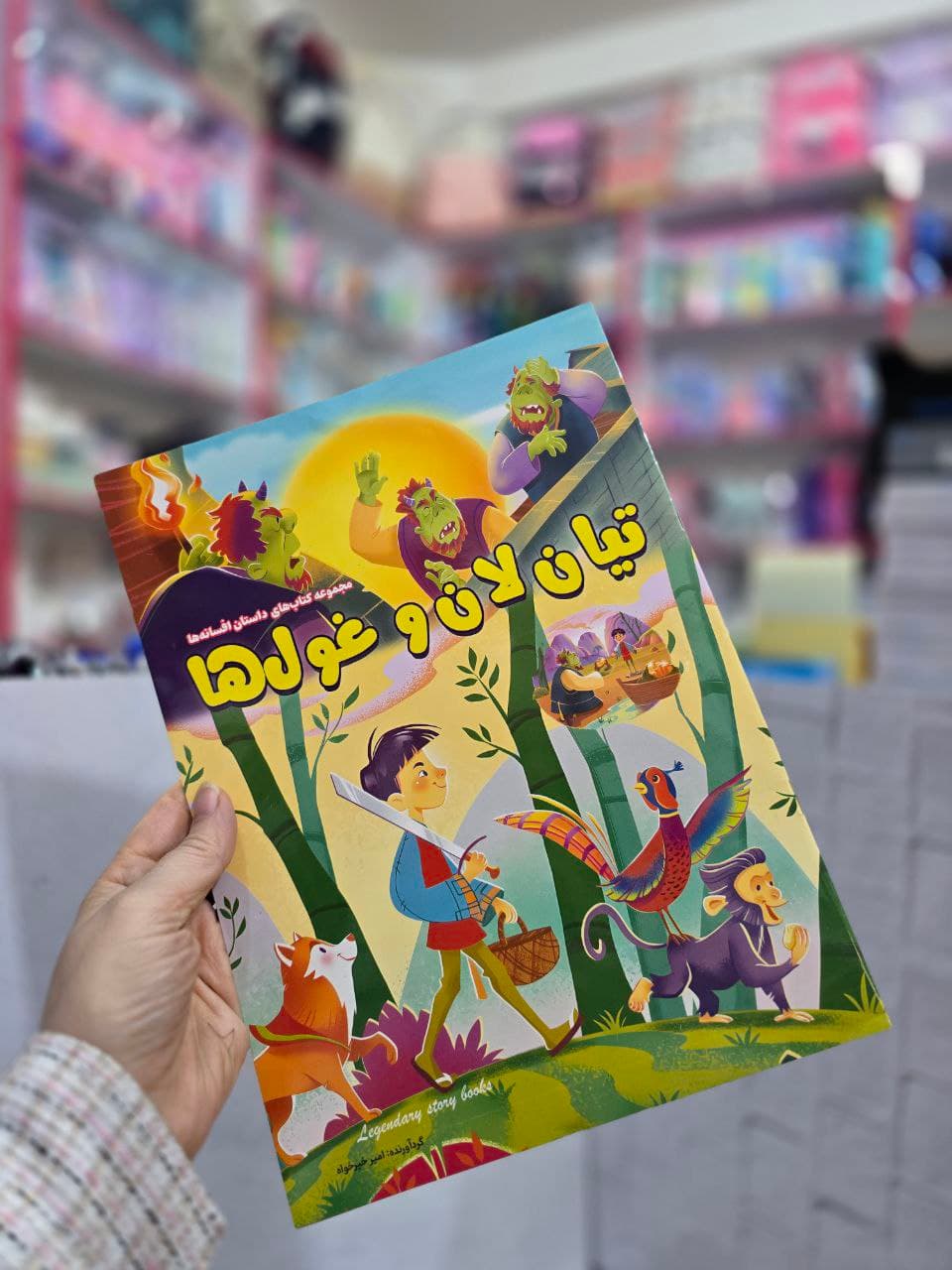 کتابهای داستان افسانه ها — تصویر ۷