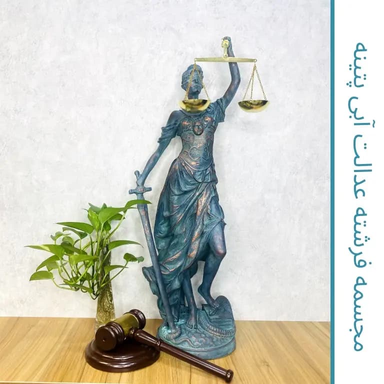 مجسمه فرشته عدالت آبی پتینه — تصویر ۴