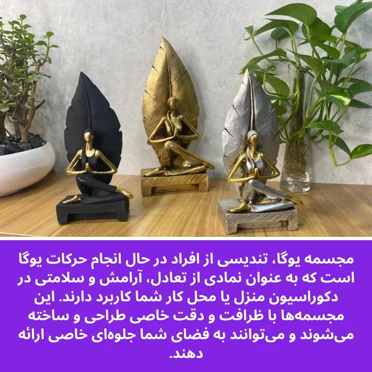 مجسمه یوگا — تصویر ۴