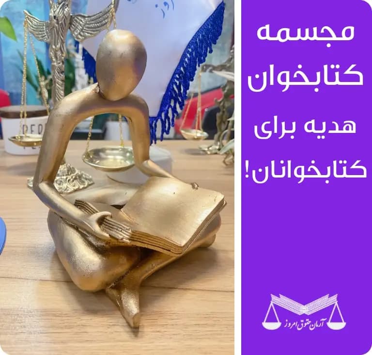 مجسمه کتابخوان کد 79 — تصویر ۵