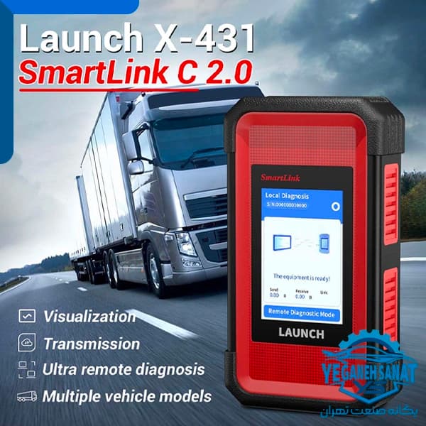 دیاگ لانچ سنگین مدل Smart Link X-431 — تصویر ۶