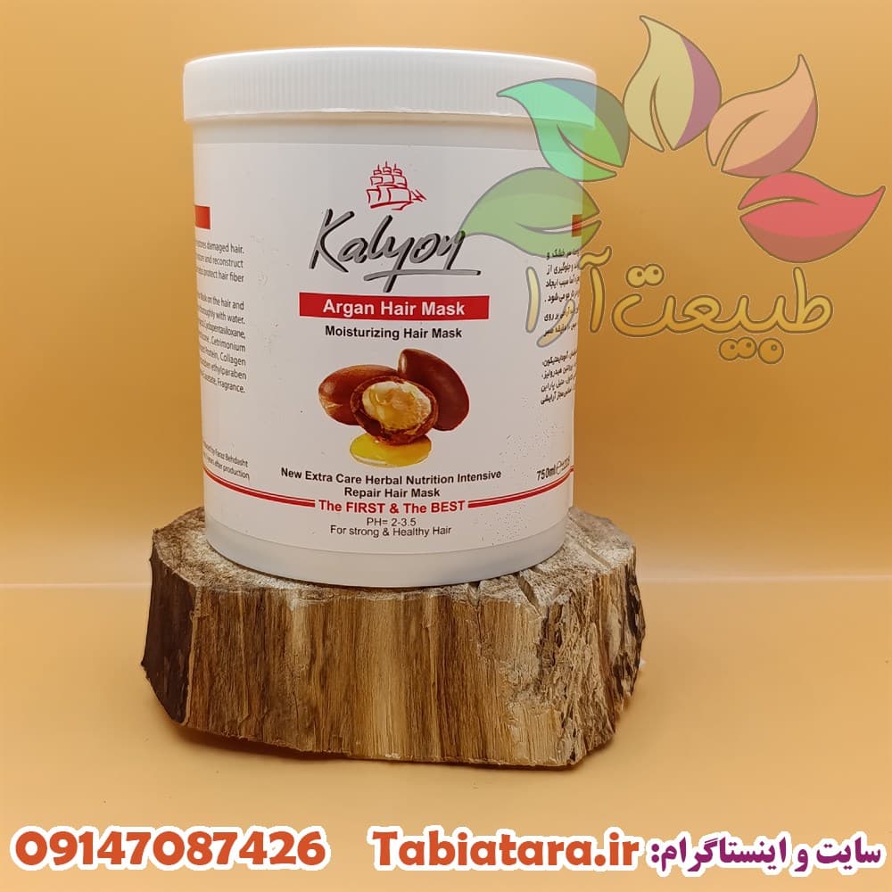 ماسک موی کالیون روغن آرگان با آبکشی