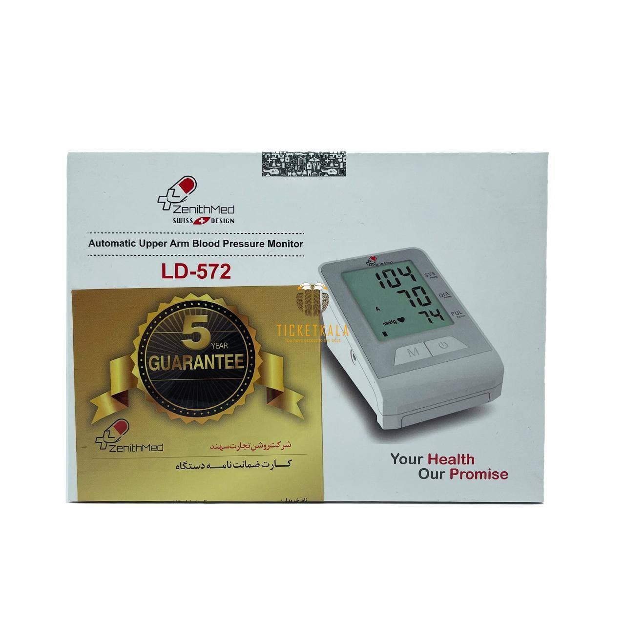 فشارسنج دیجیتال زنیت‌ مد مدل LD-572 — تصویر ۶