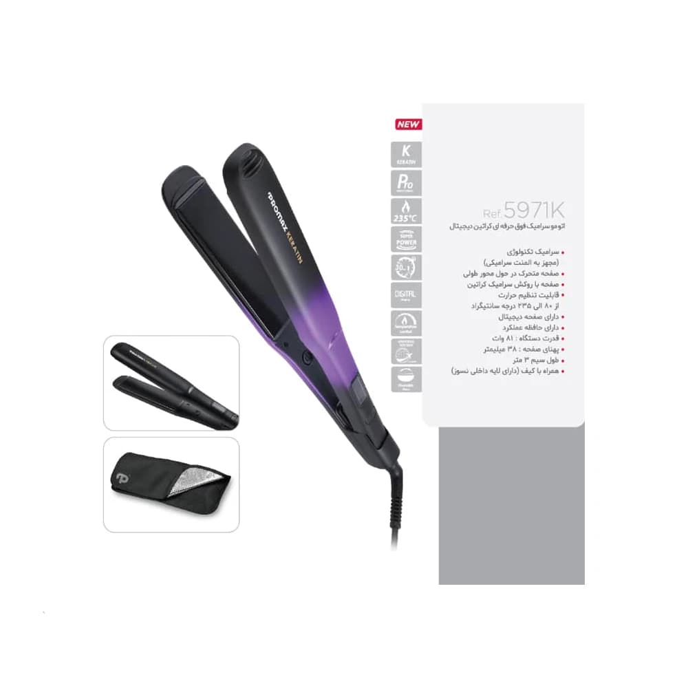اتو موی پرومکس5971K کراتین — تصویر ۵