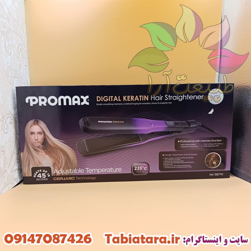 اتو موی پرومکس5971K کراتین
