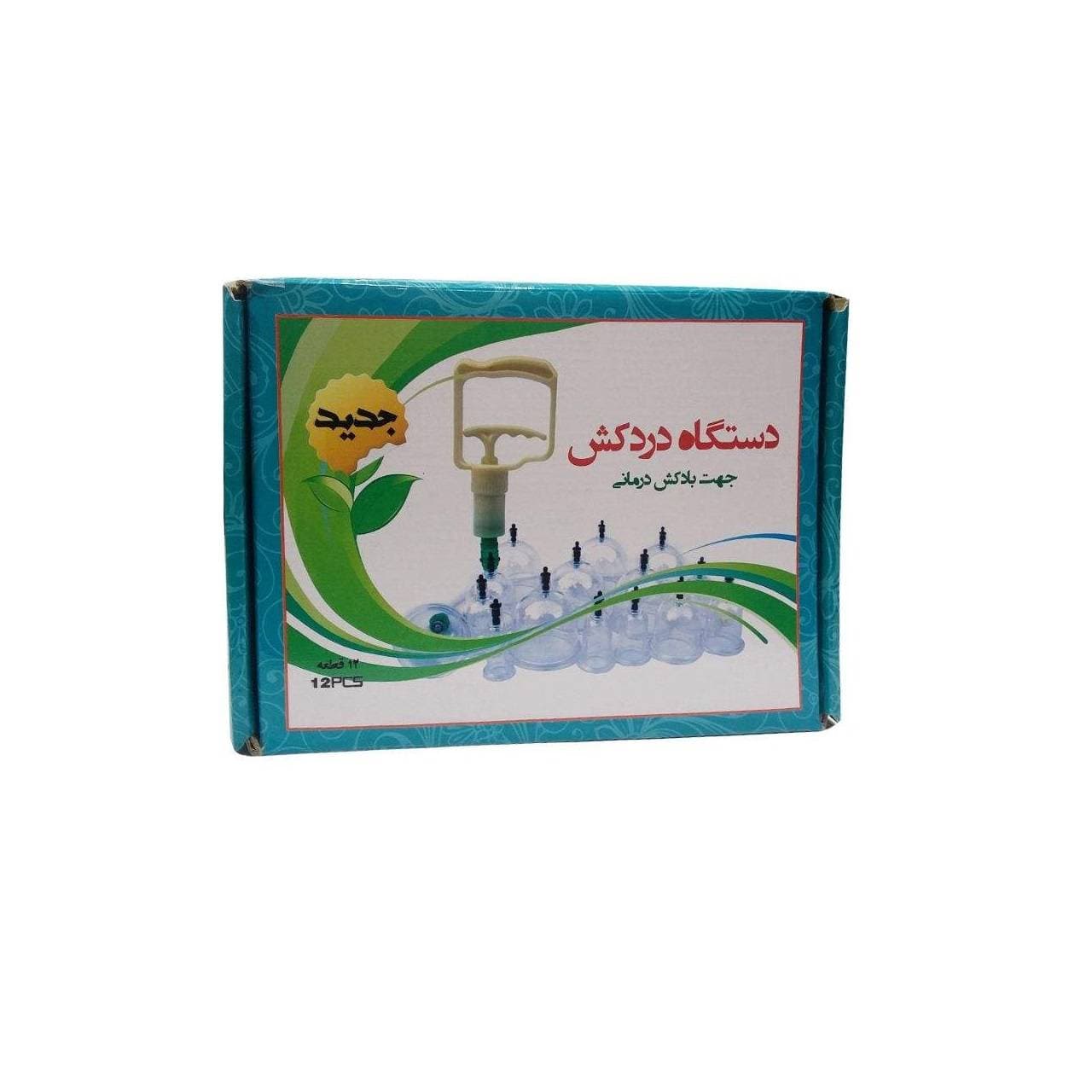 بادکش 8 لیوانه بدن مدل Ariya — تصویر ۲