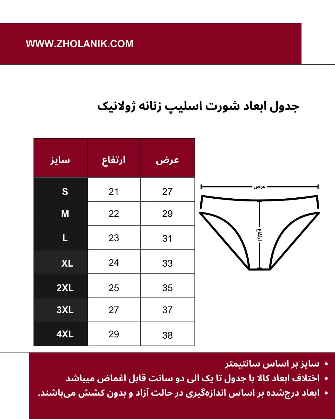 شورت زنانه ژولانیک مدل اسلیپ کد P129 کالکشن میرای — تصویر ۲