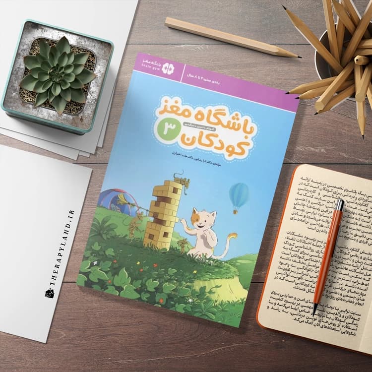 کتاب باشگاه مغز کودکان 3