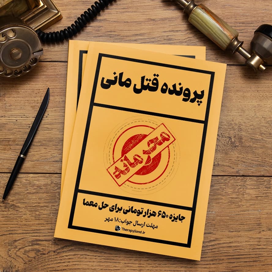 پرونده قتل مانی