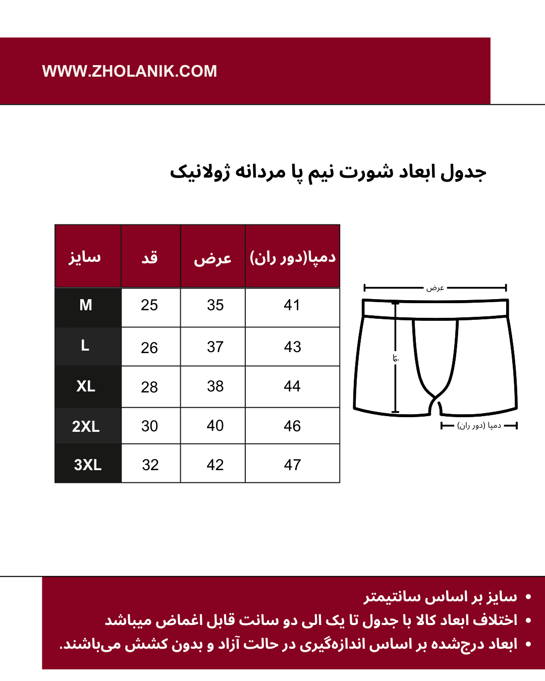 شورت مردانه ژولانیک مدل نیم پا کد B104 کالکشن لئو — تصویر ۸
