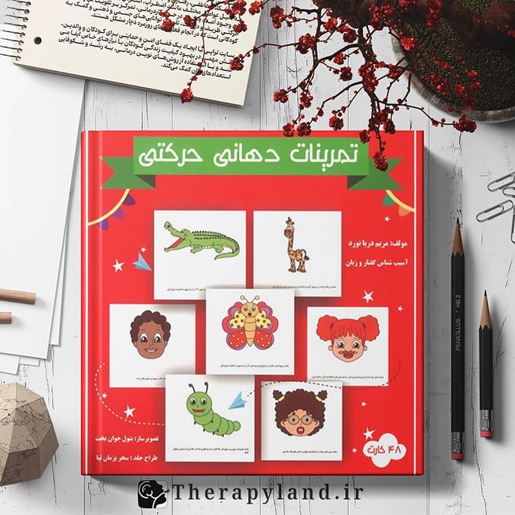 تمرینات دهانی حرکتی — تصویر ۲