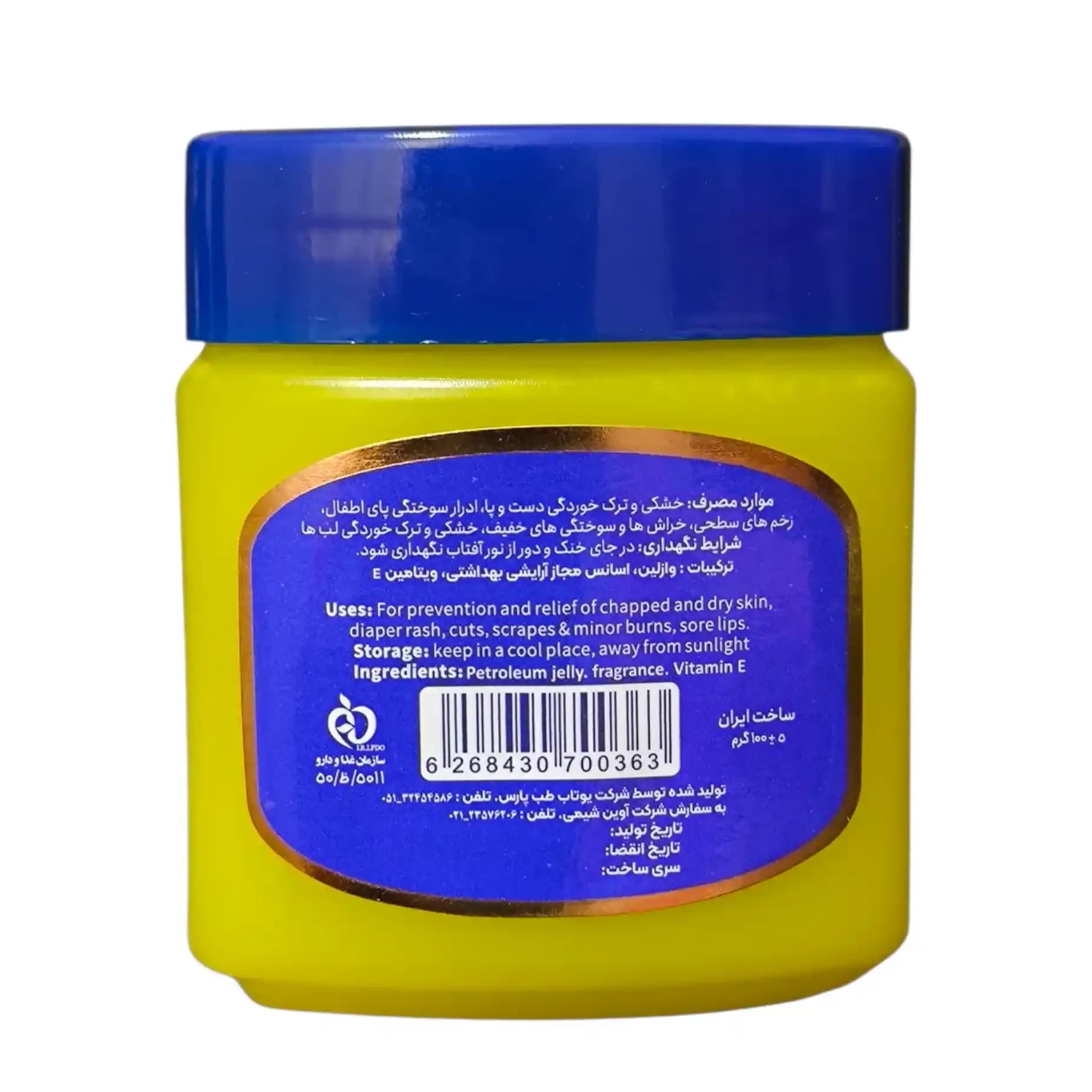 وازلین معطر نینورتا 100گرم — تصویر ۴