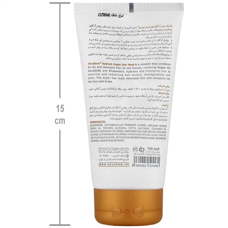 ماسک مو آرگان نوتریسل نئودرم 150میل — تصویر ۴
