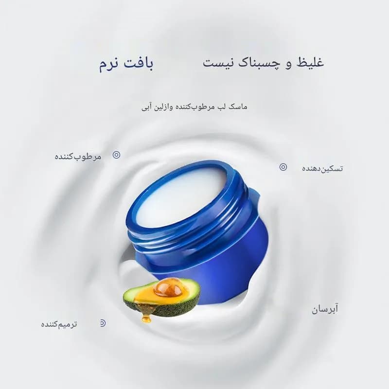 ماسک لب کاسه ای یانگمی 7گرم — تصویر ۴