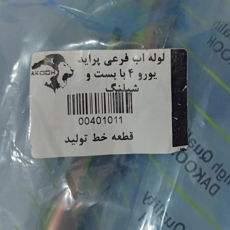 لوله فرعی ورودی آب واتر پمپ پراید یورو 4 — تصویر ۳