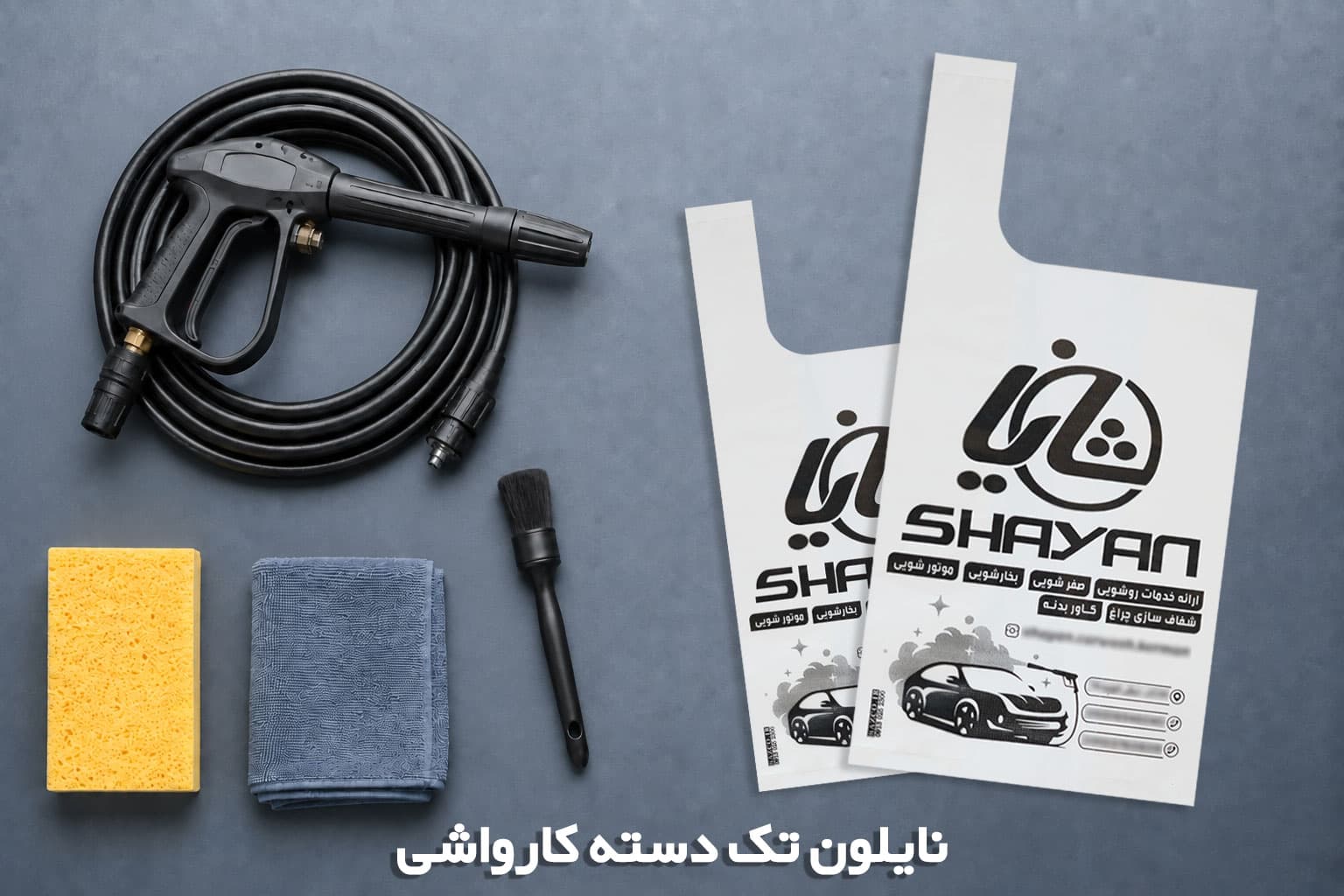 کف پایی کارواشی — تصویر ۳