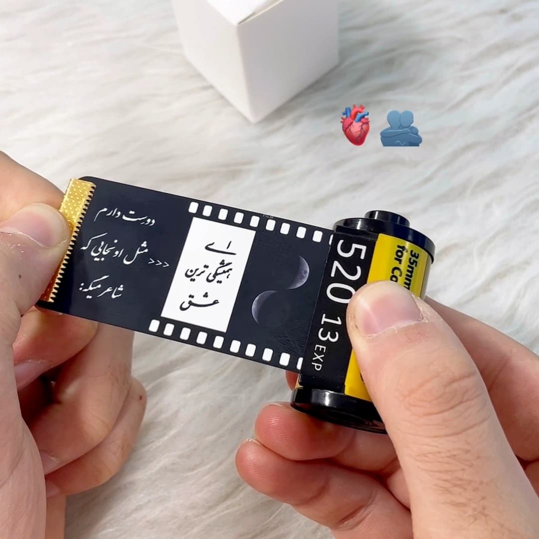 جاکلیدی نگاتیو طرح دوست دارم
