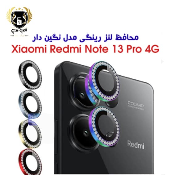 محافظ لنز دوربین نگین دار مناسب برای XIAOMI Redmi Note 13 Pro 4g — تصویر ۲