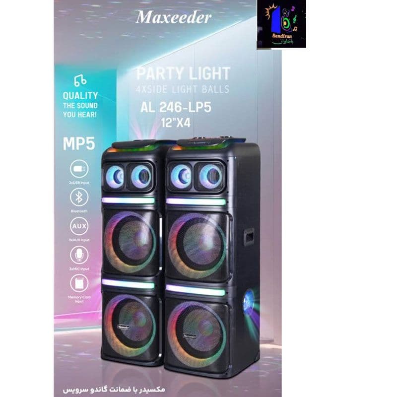 اسپیکر خانگی مکسیدر مدل Maxeeder AL 246-LP5 — تصویر ۳