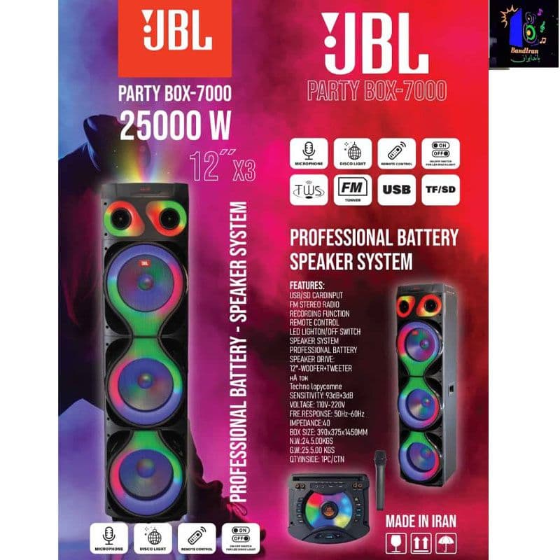 اسپیکر JBL کوچک مدل JBL PARTY BOX-7000 — تصویر ۲
