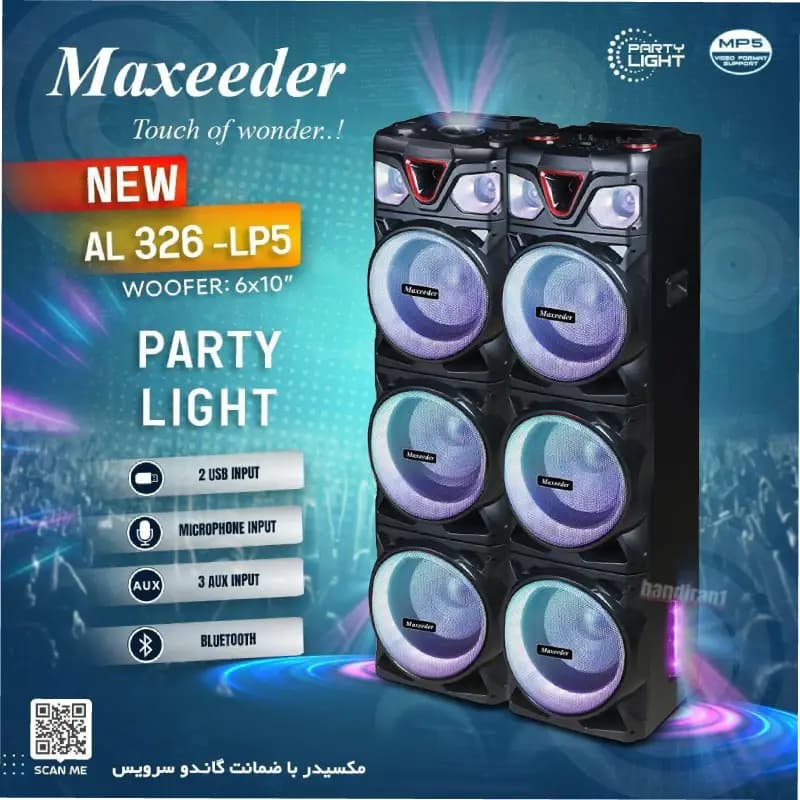 اسپیکر دوقلوی مکسیدر مدل AL 326-LP5 NEW — تصویر ۲