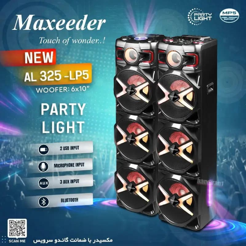 اسپیکر مکسیدر مدل AL 325-LP5 NEW — تصویر ۴