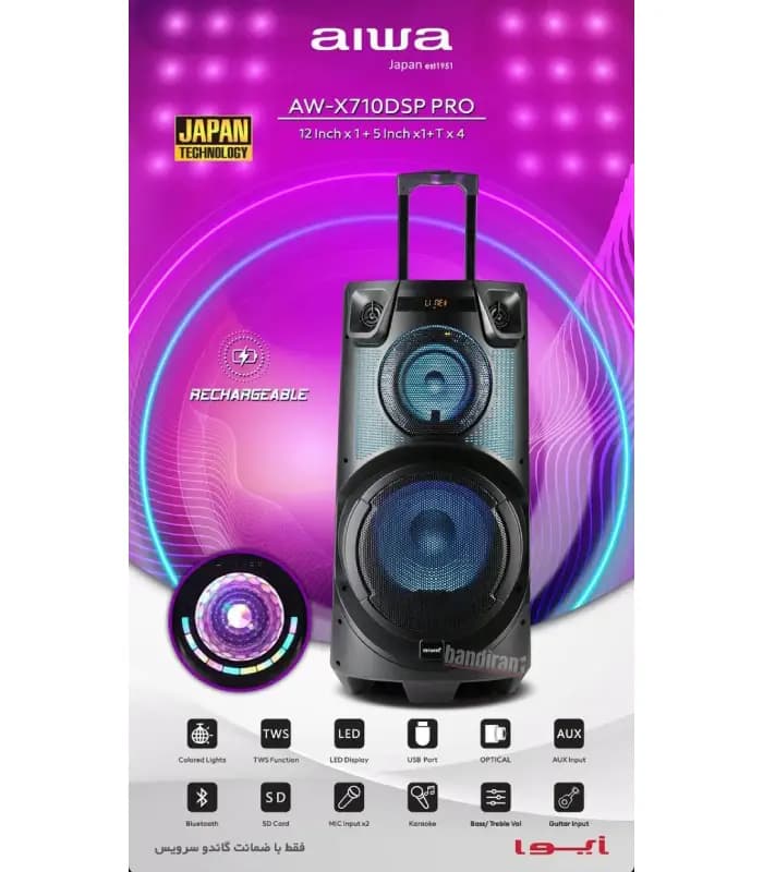 اسپیکر قابل حمل آیوا مدل 710 پرو AW-X710DSP PRO — تصویر ۲