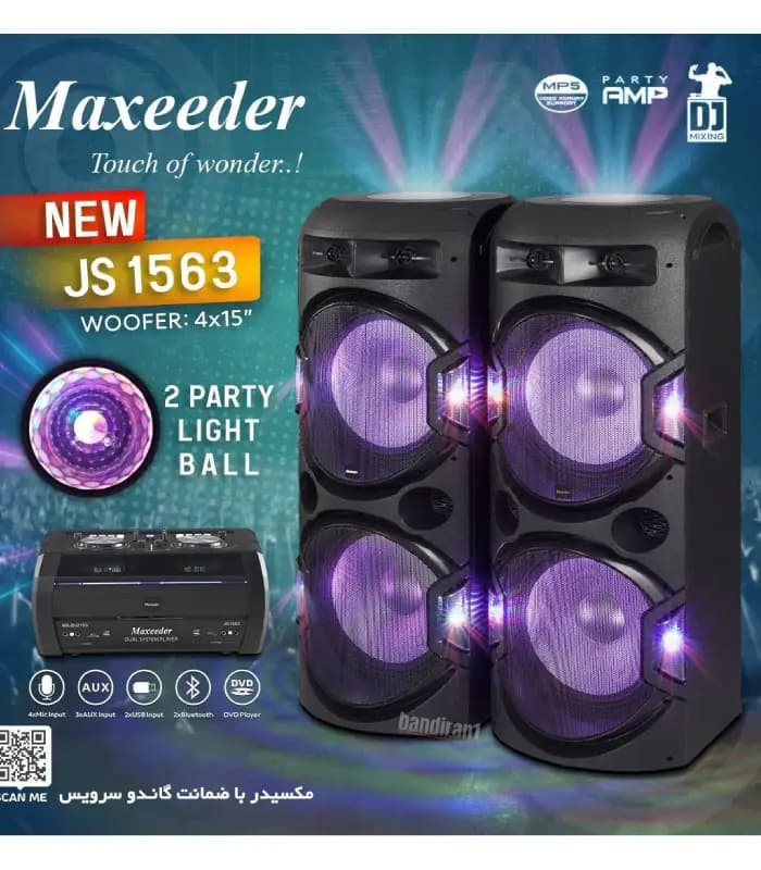 پخش کننده خانگی و اسپیکر مکسیدر مدل js 1563 — تصویر ۲