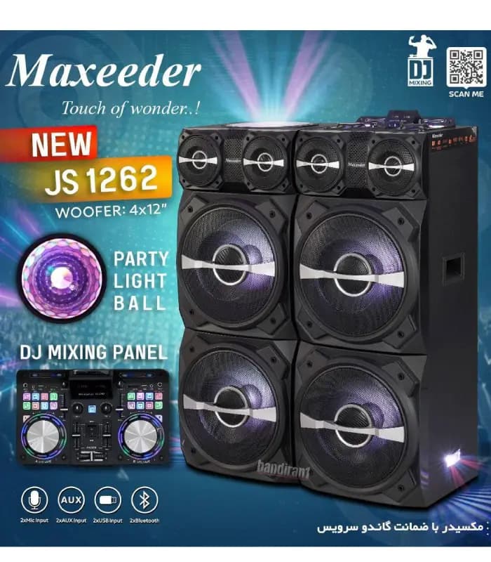 اسپیکر دیجی مکسیدر مدل js 1262 — تصویر ۴