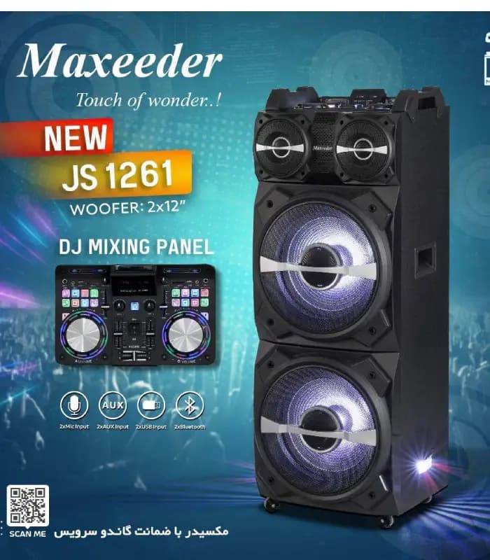 اسپیکر ایستاده برقی مکسیدر مدل JS 1261 — تصویر ۲
