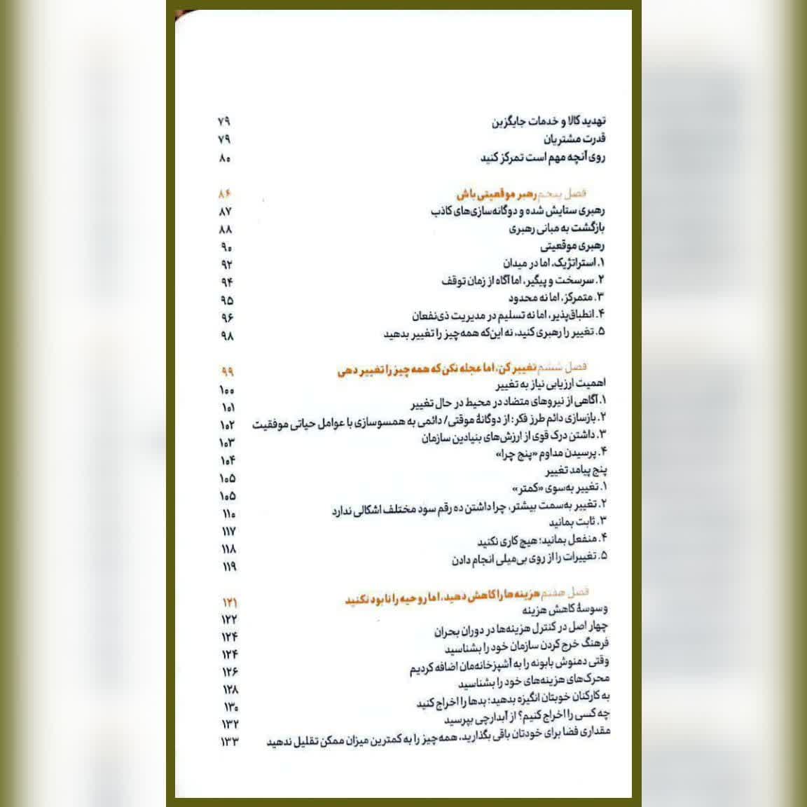 کتاب شاعران زمان جنگ لوئی الرومانی امیر تقوی — تصویر ۷