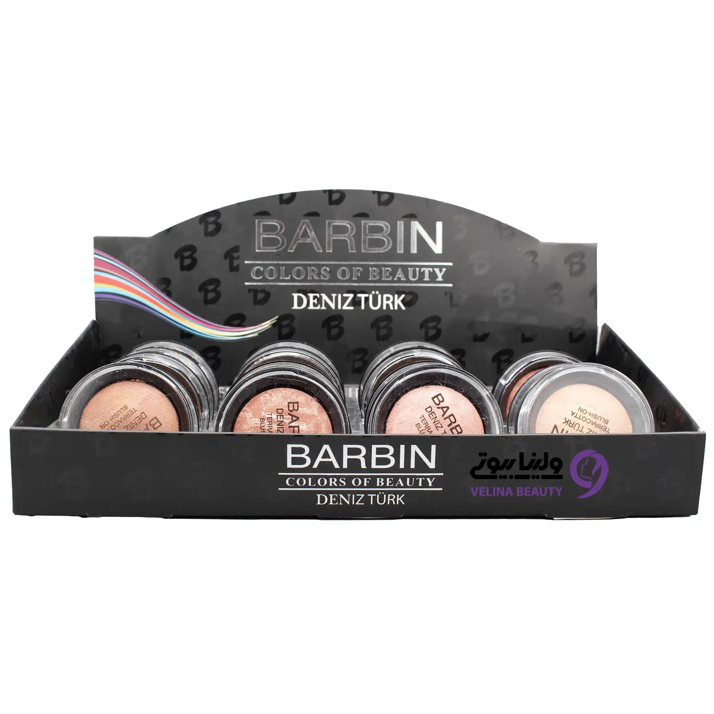 رژگونه ترکیبی شاین دار باربین 6گرم (8 رنگ)