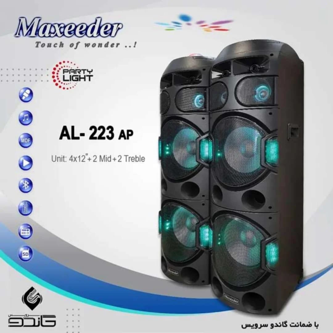 باند و اسپیکر مکسیدر مدل AL 223 — تصویر ۲
